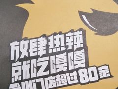-嘎嘎鸭脑壳(驷马桥店)