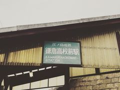 -灌篮高手动画打卡地