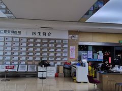 -广州仁爱天河医院体检中心