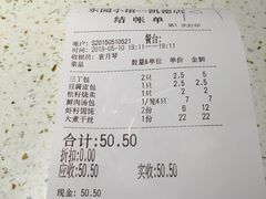 账单-东园小馆·早茶·淮扬小炒(印象汇店)