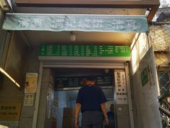 -满记烧饼(牛街东里小区一区店)