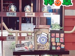 -芸山季·云南野生菌火锅(人民广场来福士店)