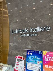 -六福珠寶(巴黎春天五角场店)