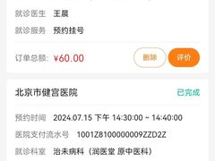 -北京市健宫医院