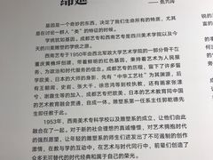 -四川美术学院美术馆