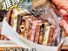 -Laderach 莱德拉(上海环贸iapm店)