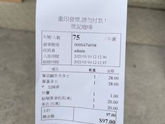 账单-世记咖啡(氹仔外卖店)