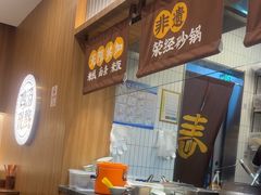 -王春春鸡汤饭(上海中海环宇城店)