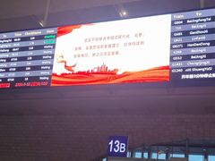 -石家庄站