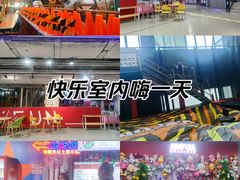 -嗨翻Hi-Fun竞技主题乐园·蹦床亲子生日轰趴(国光1937店)