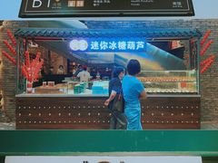 -和平菓局(王府井店)