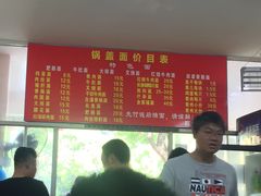 -陈记锅盖面(长江路店)