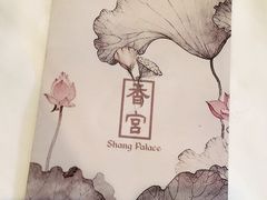 -杭州香格里拉·香宫中餐厅