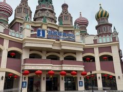 -泰达航母主题公园