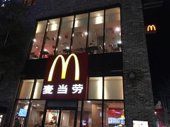 门面-麦当劳(阳朔益田西街店)
