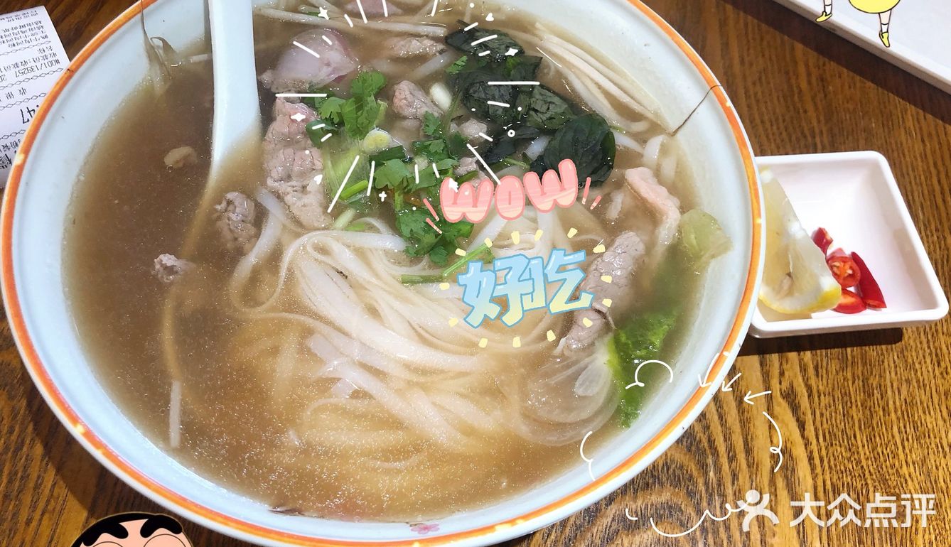 越南米粉
