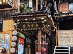 -苗湘食府(十年店)