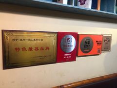 -温州一家人美食(西木头市店)