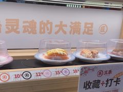 -三禾寿司(君尚店)