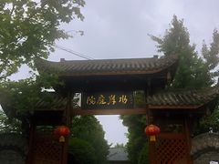-水岸庭院·乡村柴火鸡