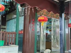 门面-山乡农家院(海淀区西北旺店)