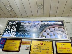 -玉林汤圆