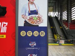 -陈鹏鹏潮汕菜(欢乐海岸 海边景观店)
