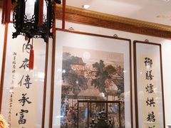 -富华斋饽饽铺·宫廷糕点·伴手礼(护国新天地店)