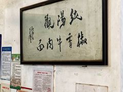 -纯阳馆鱼香排骨面(东二道街店)