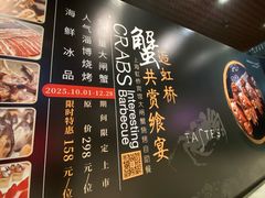 -上海虹桥宾馆味翠餐厅