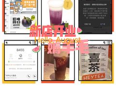 -喜茶(广州中山六路店)