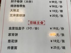 -鼎香润(德胜门内店)