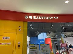 -方快PLUS照相馆(青浦万达茂店)