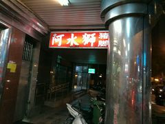 -阿水狮猪脚大王(台中公园店)