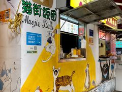 门面-猫街饭团(顶澳仔猫街店)