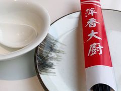 -萍香大厨·锅包肉(大东门店)