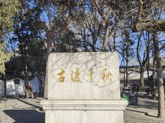 -卢沟桥