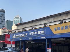 -名骏车业(新区玉山店)