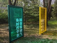 -玲珑塔公园