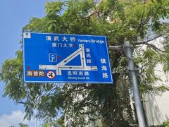 -南普陀寺