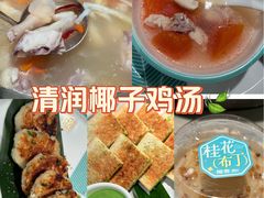 -椰客·海南椰子鸡(新塘永旺梦乐城店)