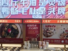 -大龙燚火锅(天安云谷店)
