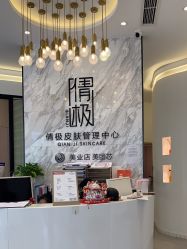 -倩极·精研痘敏肌管理