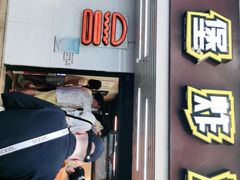 门面-前进5路汉堡炸鸡(前进五路店)