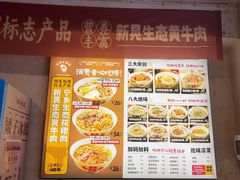 -矮子粉店1985·长沙米粉(湘春路店)