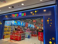 -TOYSRUS玩具反斗城(无锡荟聚购物中心店)
