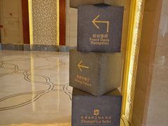 -天津香格里拉大酒店
