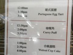 菜单-老佛爷饼店