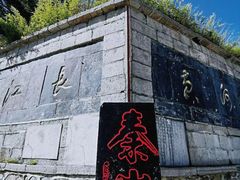 -秦岭风景区