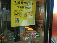 -麦当劳(顾村公园店)